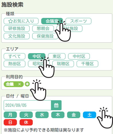 施設予約サービス